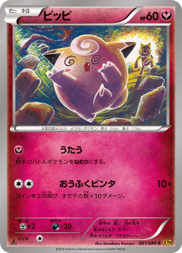 Piepi