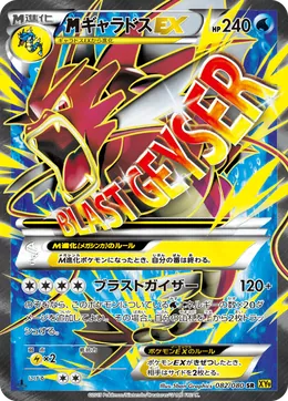 M-Garados EX
