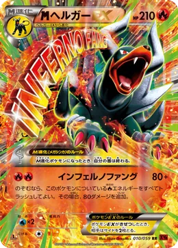 M-Hundemon EX