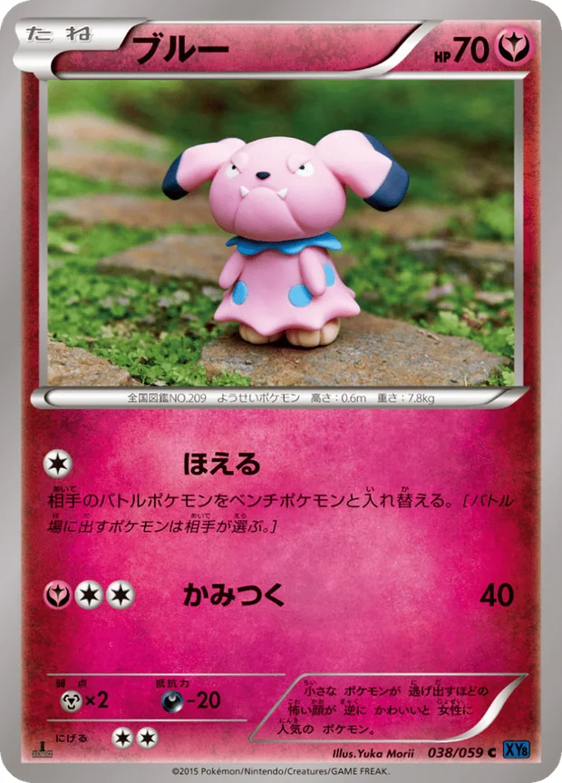 Snubbull