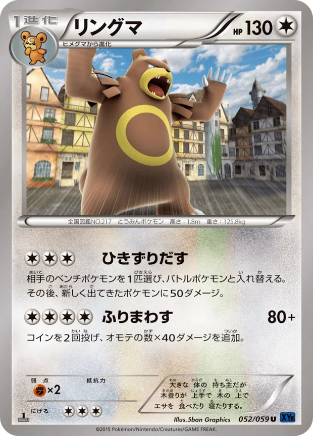 Ursaring