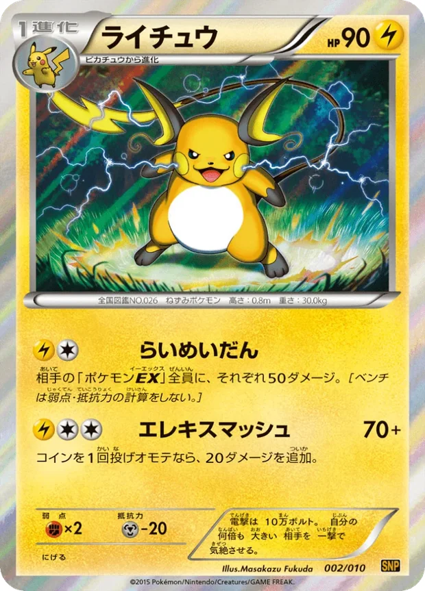 Raichu