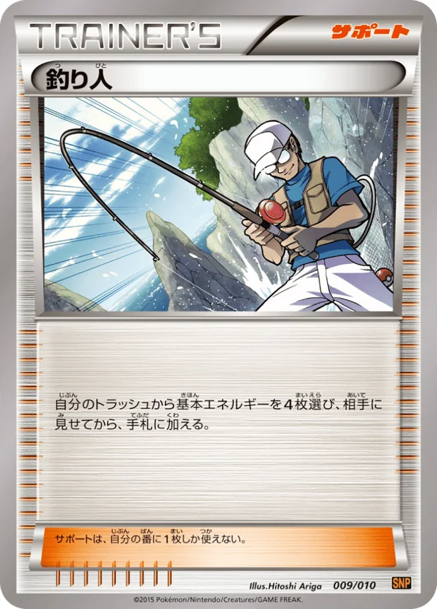 Angler
