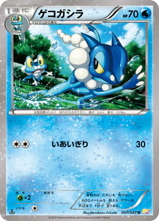 Amphizel
