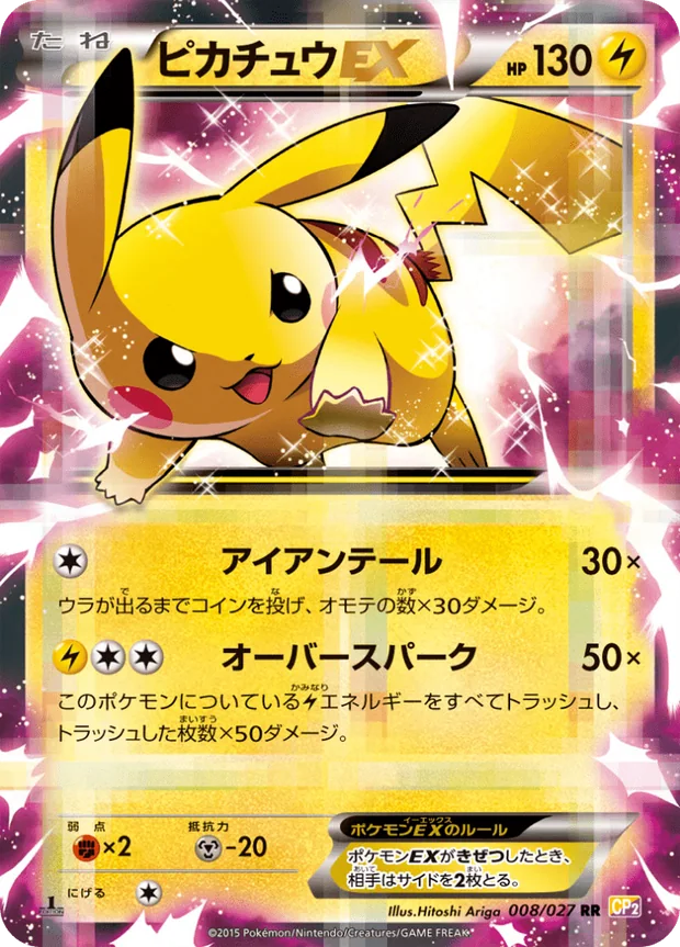 Pikachu-ex