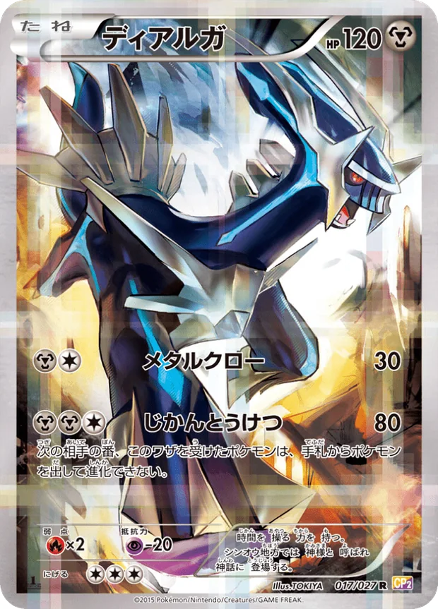 Dialga