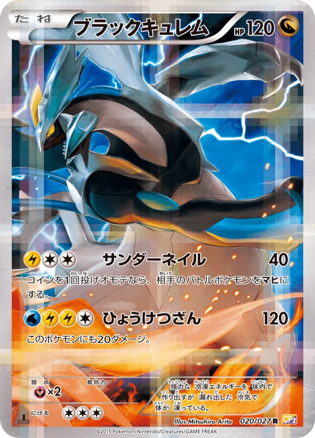 Black Kyurem