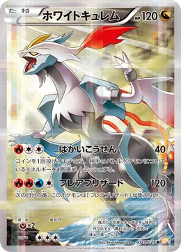 Weißes Kyurem