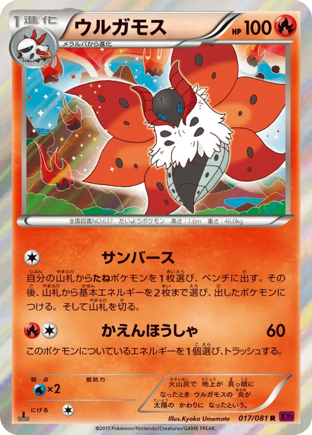 Ramoth