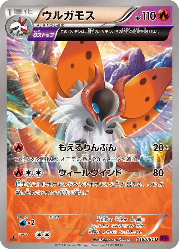 Ramoth