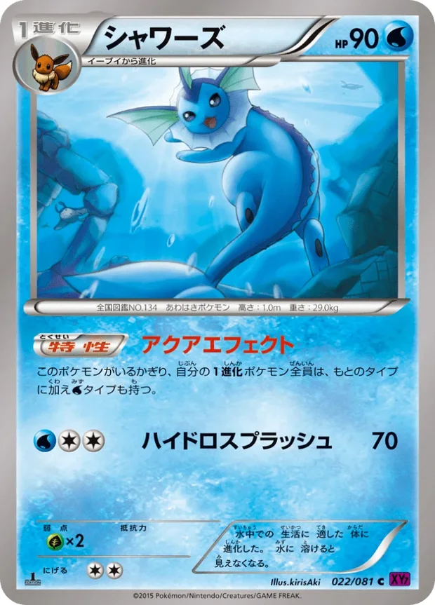 Aquana