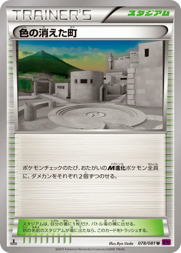 Town of Lost Color
