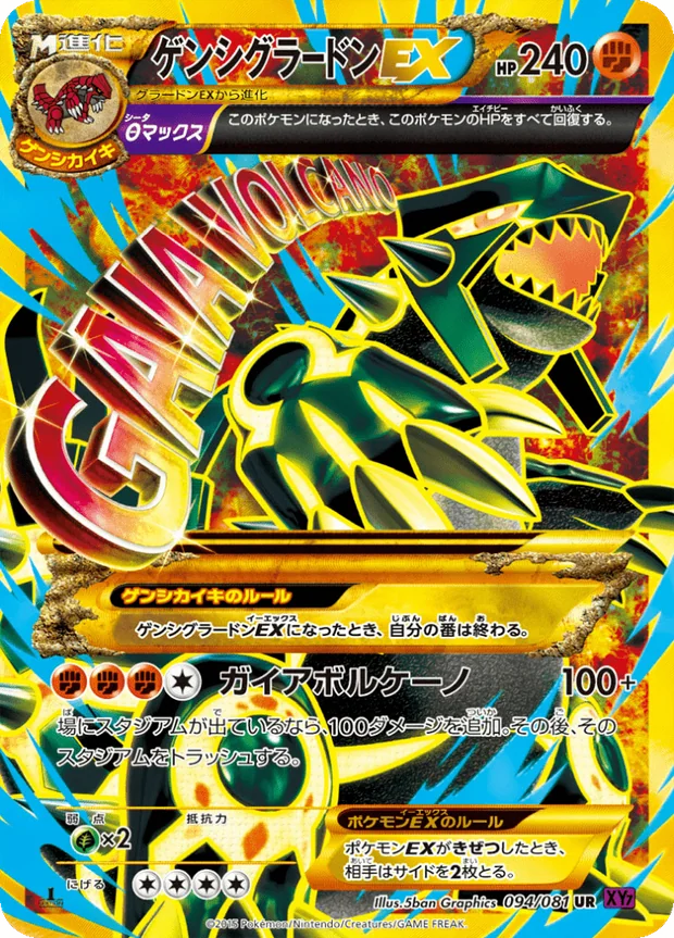 Proto-Groudon EX