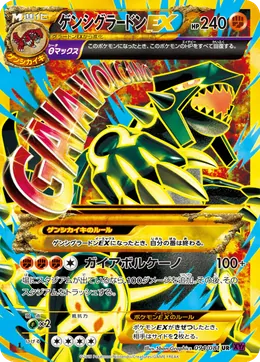 Proto-Groudon EX