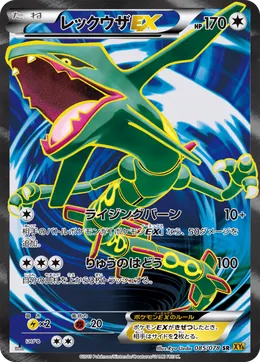Rayquaza EX