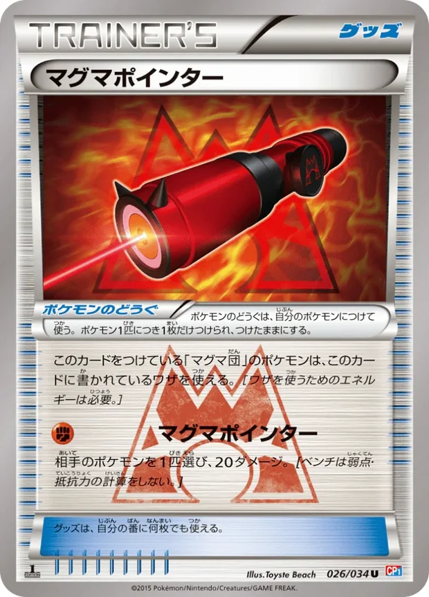 Magma Pointer
