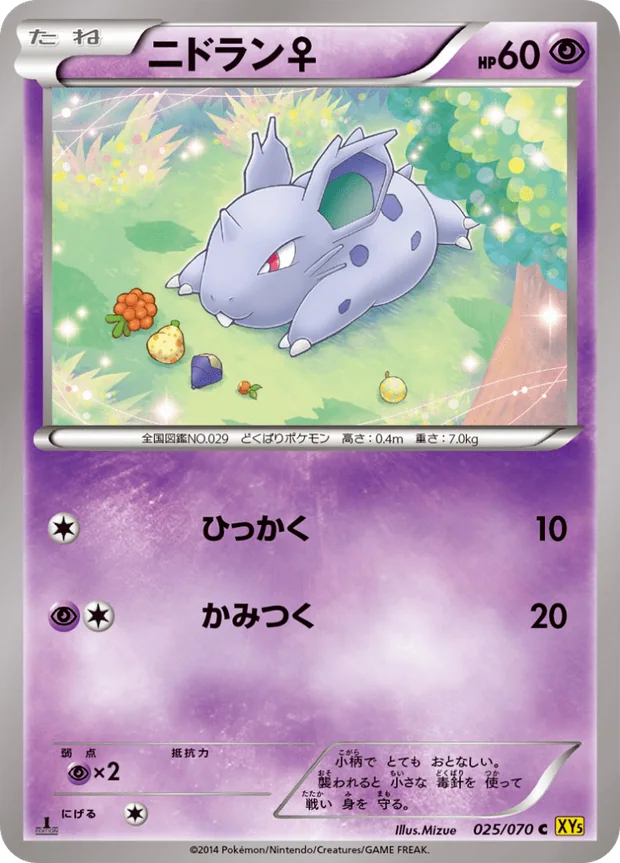 Nidoran M