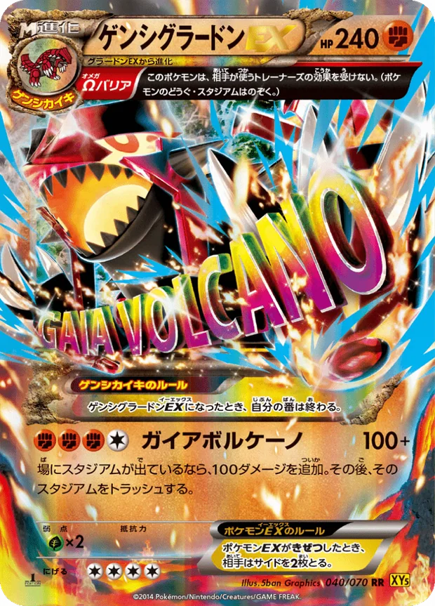 Proto-Groudon EX