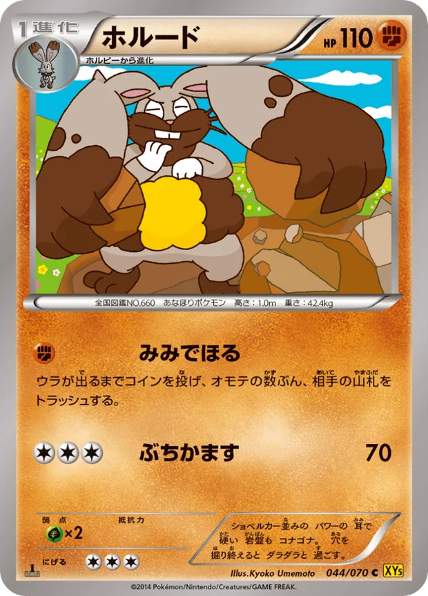 Grebbit