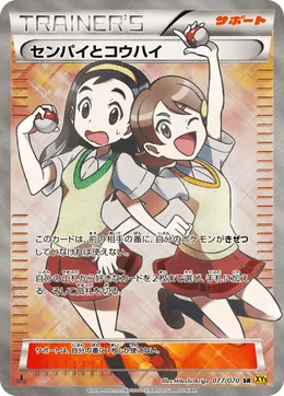 Senior & Junior