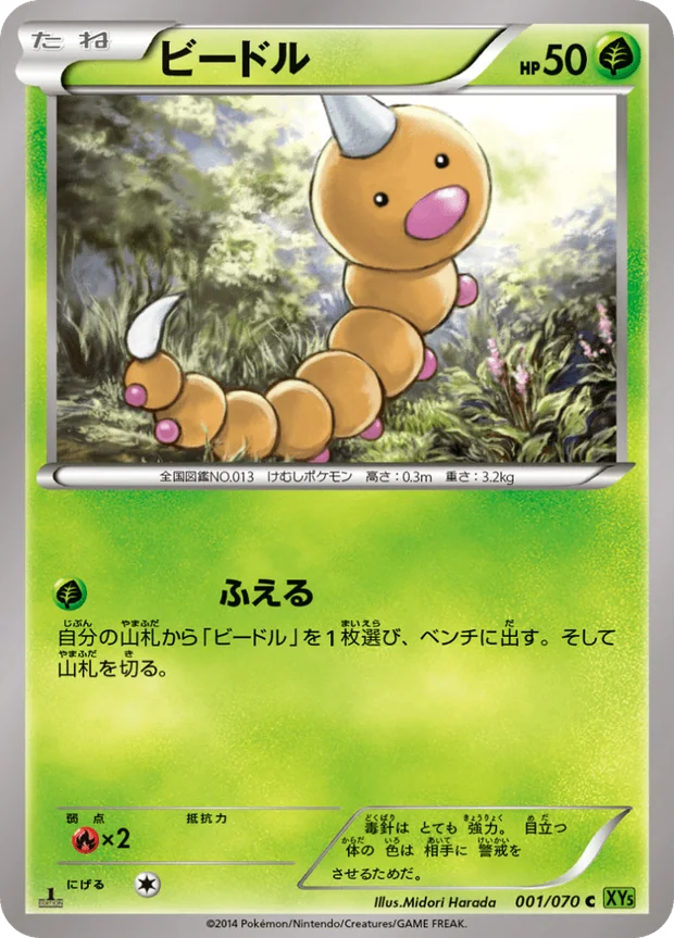 Hornliu