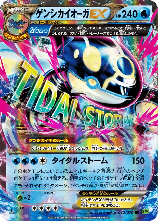 ProtoKyogre EX