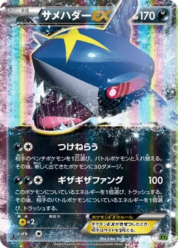 Tohaido EX