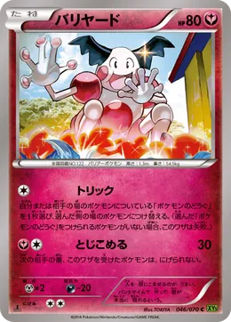 Mr Mime