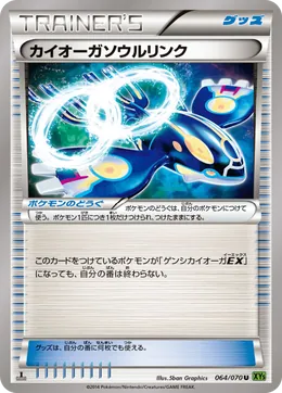 Kyogres Geistesbund