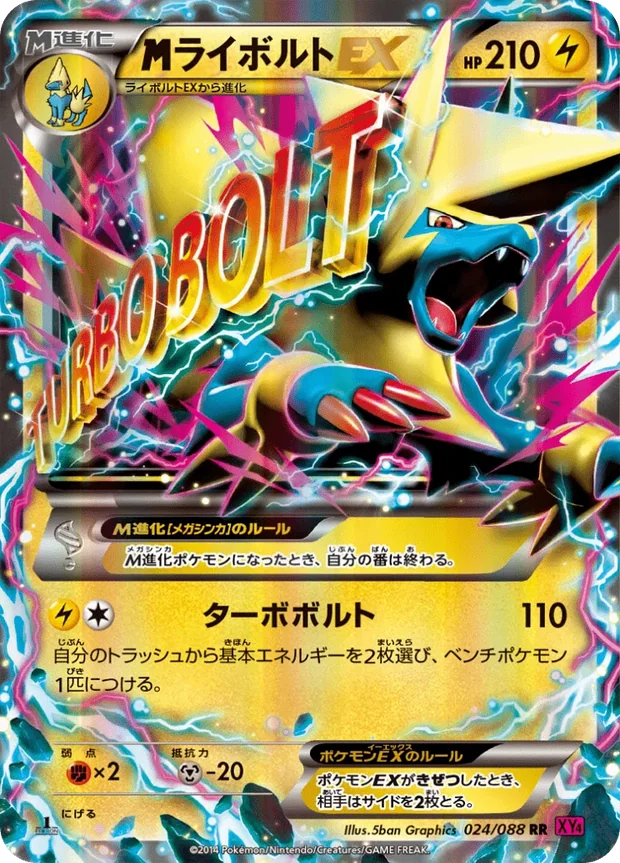 M Voltenso EX