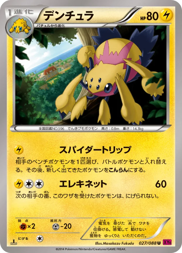Voltula