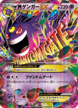 M-Gengar EX