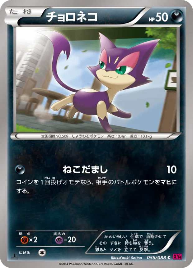 Felilou