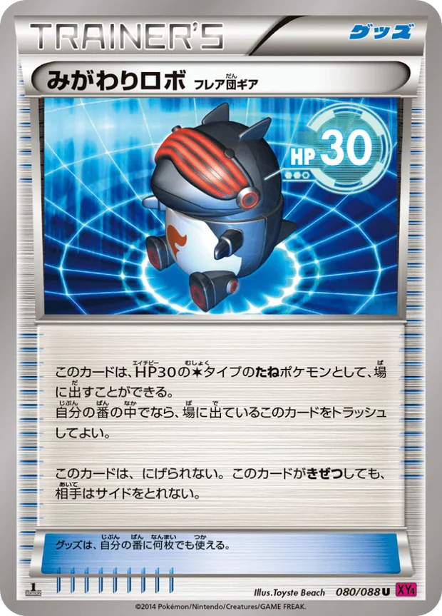 Robo Substitute
