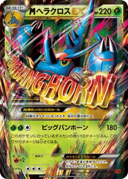 M Skaraborn EX