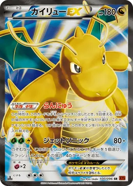 Dragoran EX