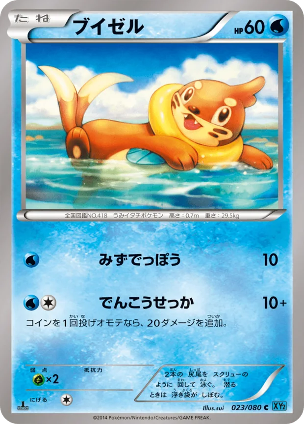 Bamelin