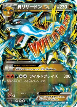 M-Glurak EX
