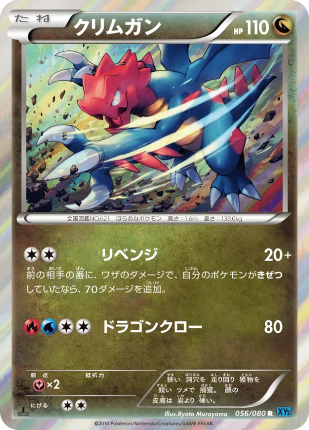 Shardrago