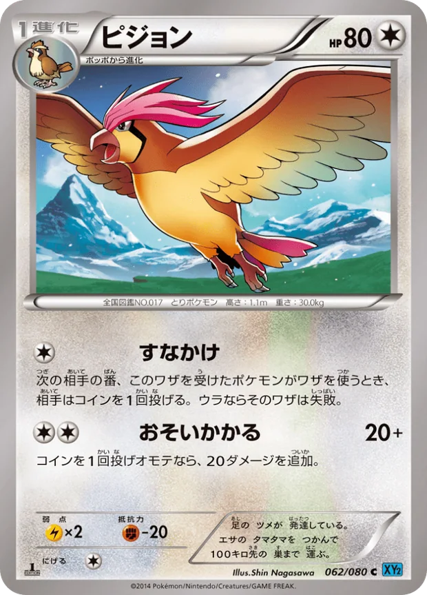 Tauboga