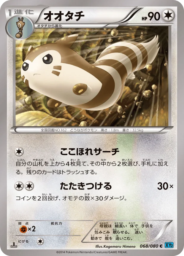 Wiesenior