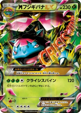 M-Bisaflor EX