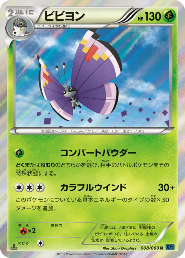 Vivillon
