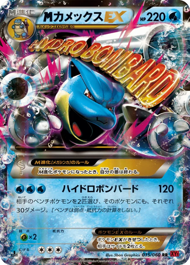 M-Turtok EX