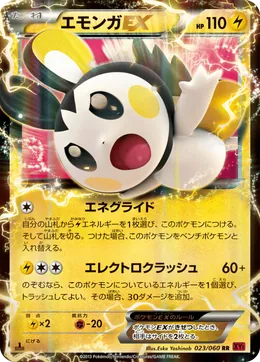 Emolga EX