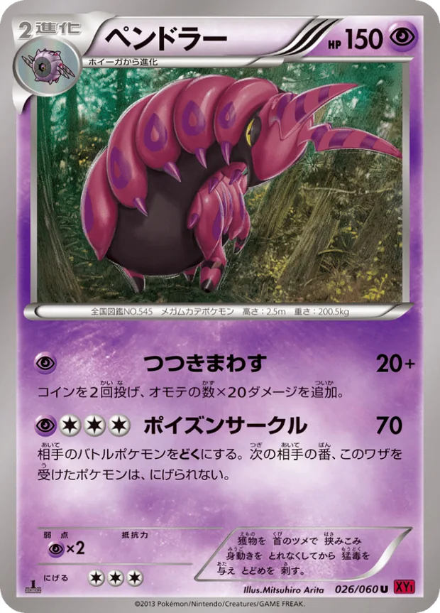 Cerapendra