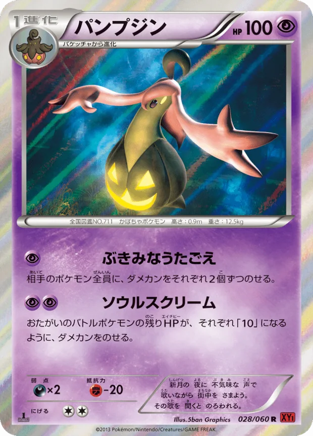 Pumpdjinn