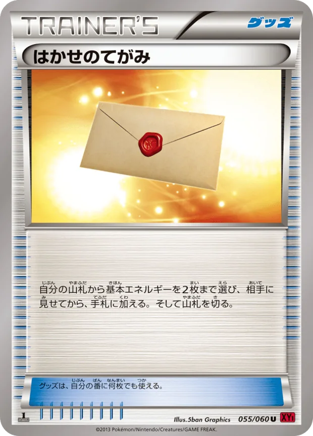 Profs Letter