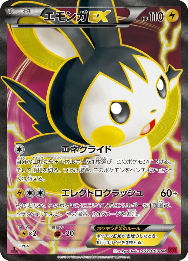 Emolga EX