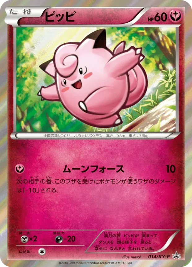 Piepi